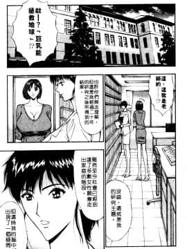 [ながしま超助] 巨乳研討會06_xin6092