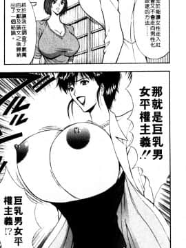 [ながしま超助] 巨乳研討會06_xin6094