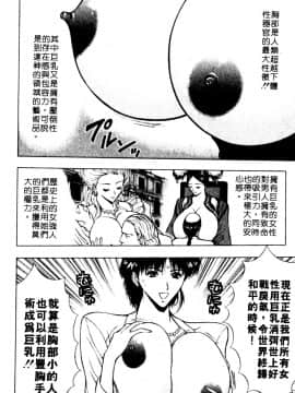 [ながしま超助] 巨乳研討會06_xin6095
