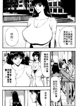 [ながしま超助] 巨乳研討會06_xin6106