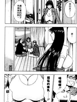 [ながしま超助] 巨乳研討會06_xin6109