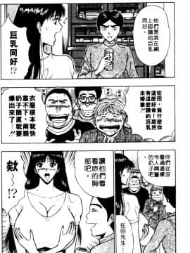 [ながしま超助] 巨乳研討會06_xin6110