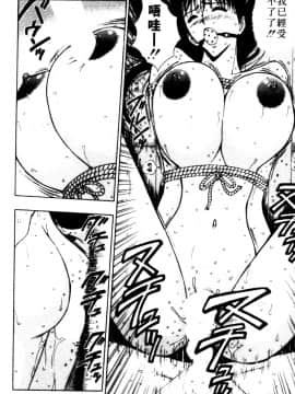 [ながしま超助] 巨乳研討會06_xin6121