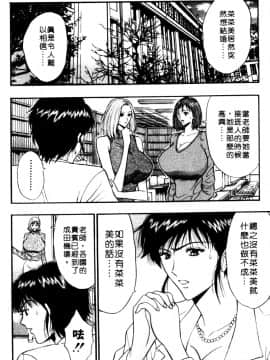 [ながしま超助] 巨乳研討會06_xin6132