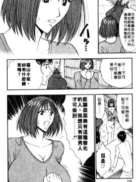 [ながしま超助] 巨乳研討會06_xin6134