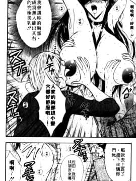 [ながしま超助] 巨乳研討會06_xin6140