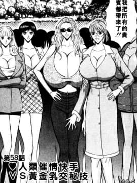 [ながしま超助] 巨乳研討會06_xin6146