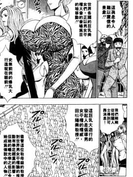 [ながしま超助] 巨乳研討會06_xin6147