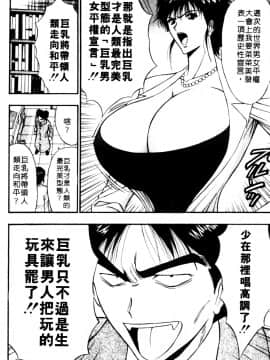 [ながしま超助] 巨乳研討會06_xin6150
