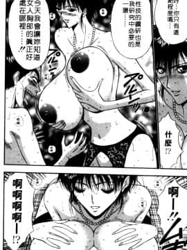 [ながしま超助] 巨乳研討會06_xin6154