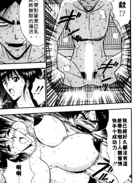 [ながしま超助] 巨乳研討會06_xin6157
