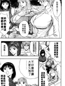 [ながしま超助] 巨乳研討會06_xin6167
