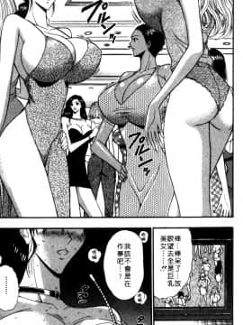 [ながしま超助] 巨乳研討會06_xin6169