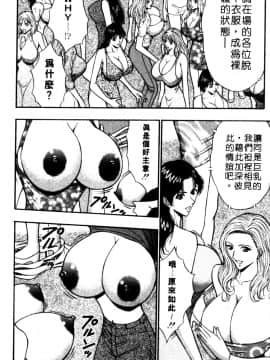 [ながしま超助] 巨乳研討會06_xin6172
