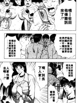 [ながしま超助] 巨乳研討會06_xin6177
