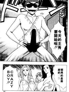 [ながしま超助] 巨乳研討會06_xin6179