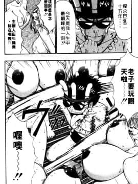 [ながしま超助] 巨乳研討會06_xin6180
