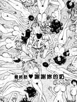 [ながしま超助] 巨乳研討會06_xin6185