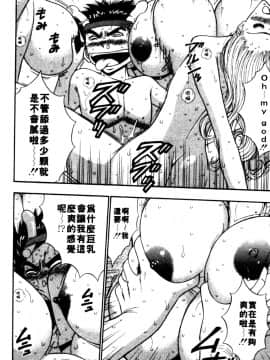 [ながしま超助] 巨乳研討會06_xin6187