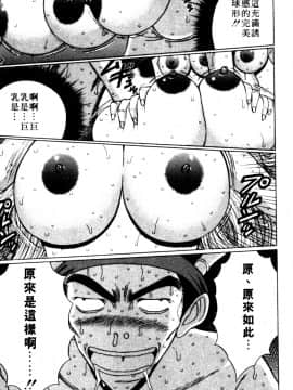 [ながしま超助] 巨乳研討會06_xin6188