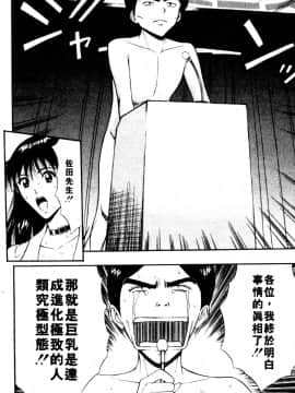 [ながしま超助] 巨乳研討會06_xin6193