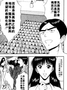 [ながしま超助] 巨乳研討會06_xin6194