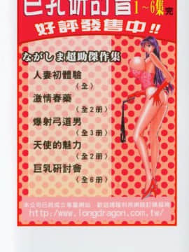 [ながしま超助] 巨乳研討會06_xin6207
