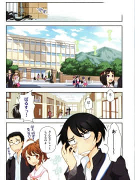 [大見武士] ハル姉が僕に××する理由 第1巻_Haru-nee004