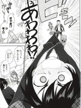 [大見武士] ハル姉が僕に××する理由 第1巻_Haru-nee007