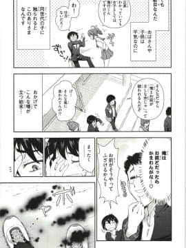 [大見武士] ハル姉が僕に××する理由 第1巻_Haru-nee009