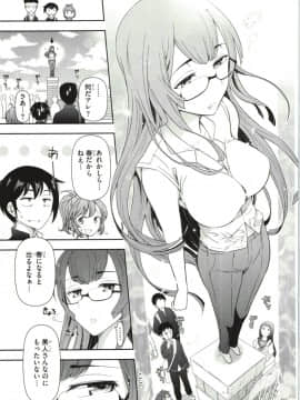 [大見武士] ハル姉が僕に××する理由 第1巻_Haru-nee011