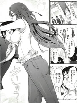 [大見武士] ハル姉が僕に××する理由 第1巻_Haru-nee012