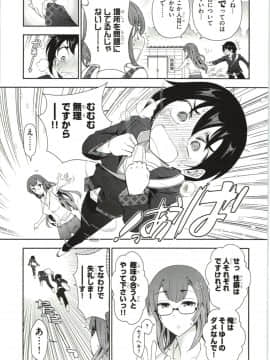 [大見武士] ハル姉が僕に××する理由 第1巻_Haru-nee015