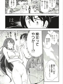 [大見武士] ハル姉が僕に××する理由 第1巻_Haru-nee017