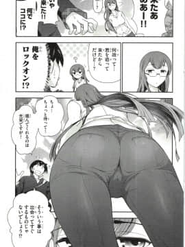 [大見武士] ハル姉が僕に××する理由 第1巻_Haru-nee019