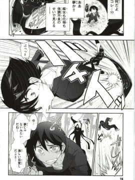 [大見武士] ハル姉が僕に××する理由 第1巻_Haru-nee028