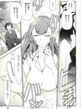 [大見武士] ハル姉が僕に××する理由 第1巻_Haru-nee033