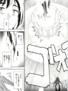 [大見武士] ハル姉が僕に××する理由 第1巻_Haru-nee035