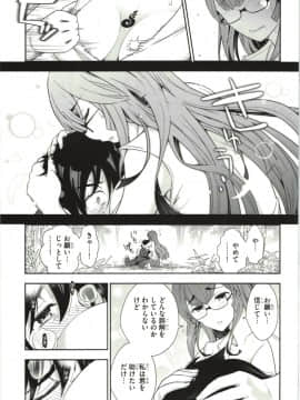 [大見武士] ハル姉が僕に××する理由 第1巻_Haru-nee037