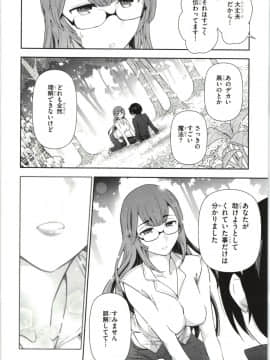 [大見武士] ハル姉が僕に××する理由 第1巻_Haru-nee042