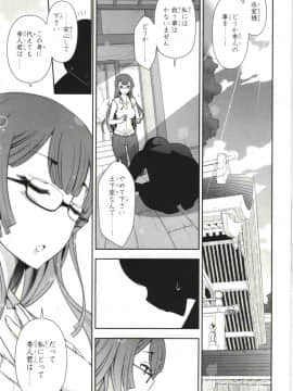 [大見武士] ハル姉が僕に××する理由 第1巻_Haru-nee045