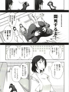 [大見武士] ハル姉が僕に××する理由 第1巻_Haru-nee053
