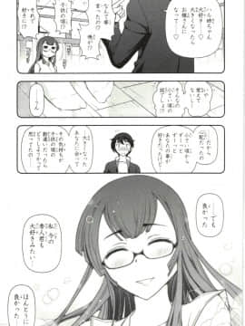 [大見武士] ハル姉が僕に××する理由 第1巻_Haru-nee057