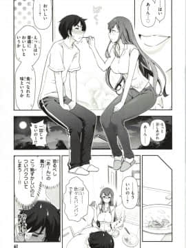 [大見武士] ハル姉が僕に××する理由 第1巻_Haru-nee061