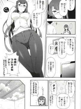 [大見武士] ハル姉が僕に××する理由 第1巻_Haru-nee063