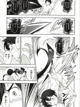 [大見武士] ハル姉が僕に××する理由 第1巻_Haru-nee067