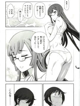 [大見武士] ハル姉が僕に××する理由 第1巻_Haru-nee073