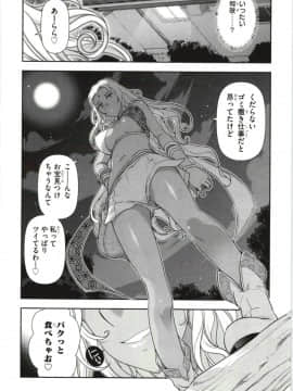 [大見武士] ハル姉が僕に××する理由 第1巻_Haru-nee076