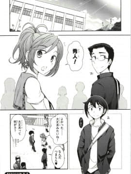 [大見武士] ハル姉が僕に××する理由 第1巻_Haru-nee077