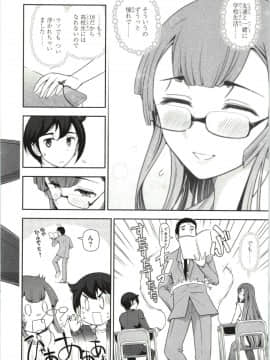 [大見武士] ハル姉が僕に××する理由 第1巻_Haru-nee090